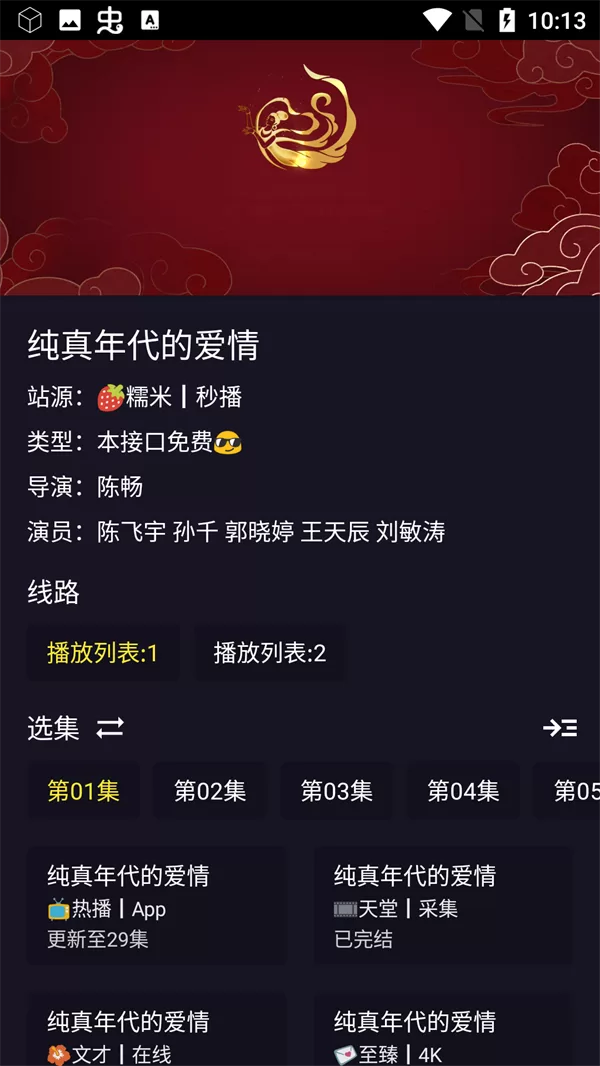 灵狐视界app影视分类浏览界面 灵狐视界app影视分类浏览界面