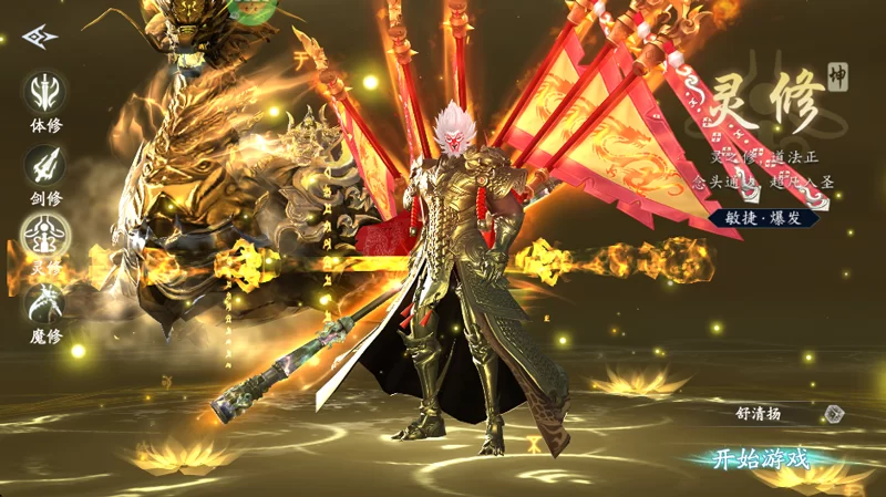 灵修施展华丽法术,元素环绕,气势恢宏 灵修施展华丽法术,元素环绕,气势恢宏