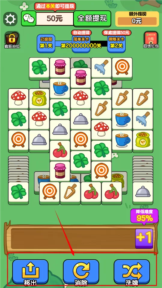 道具使用界面截图