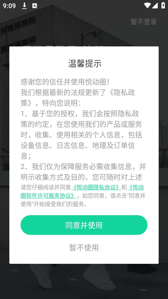 一位用户正在使用手机悦动圈app进行AI健身训练，屏幕显示动作捕捉和纠错提示