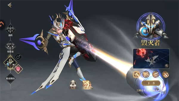 职业立绘-毁灭者 职业立绘-毁灭者