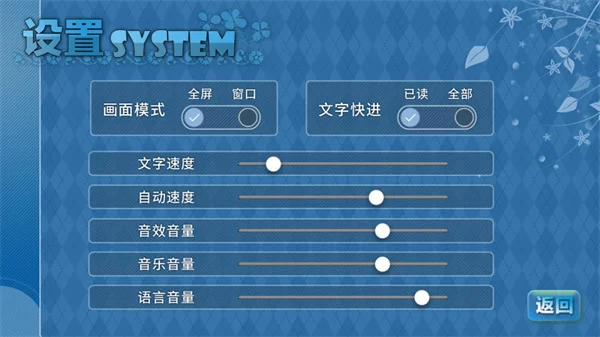 游戏设置菜单 游戏设置菜单