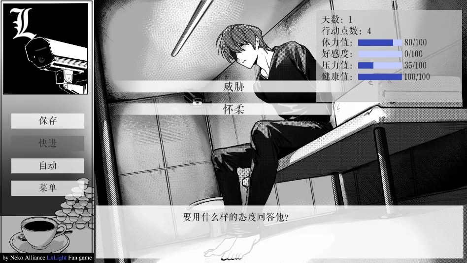 游戏对话选择界面