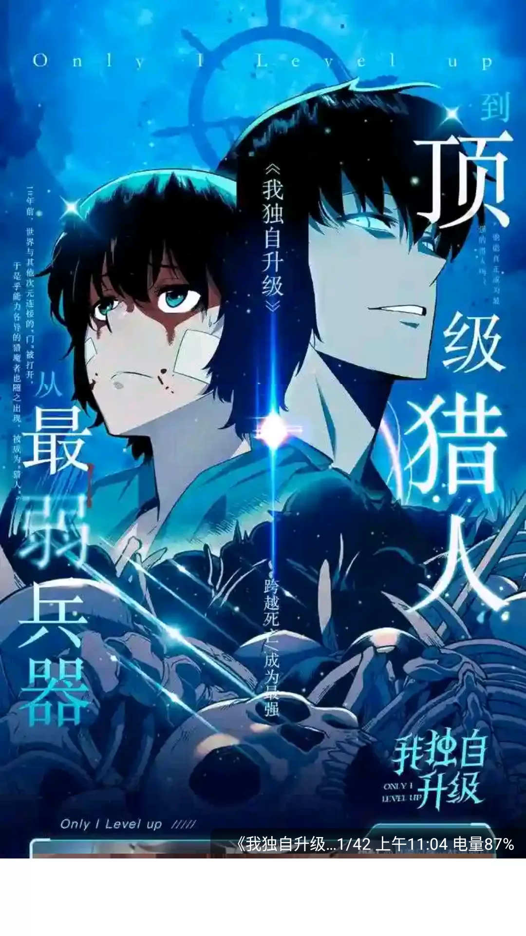 漫引力漫画免费阅读界面