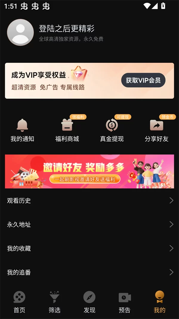 一起刷视频APP登录界面