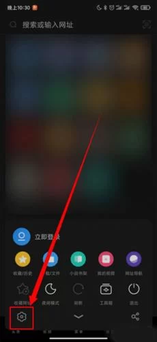点击齿轮设置图标