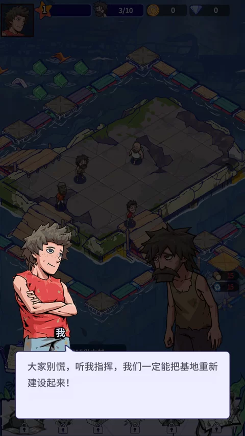 游戏背景剧情介绍