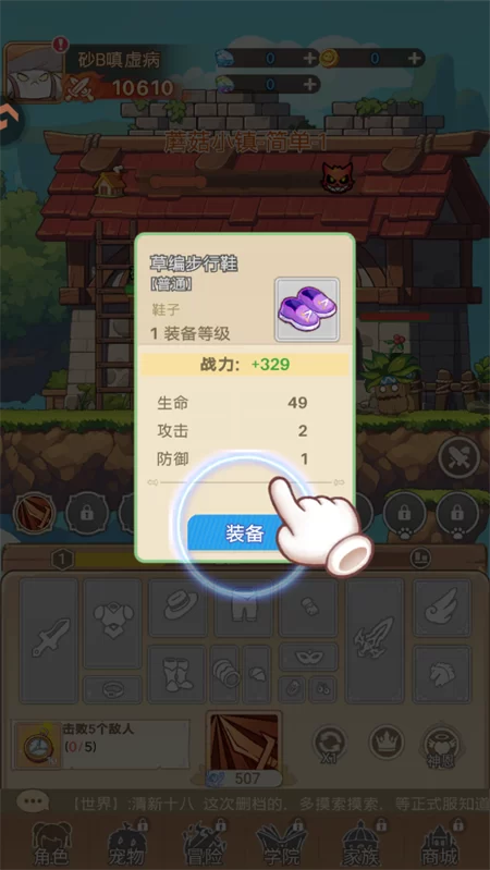 游戏装备掉落界面 游戏装备掉落界面