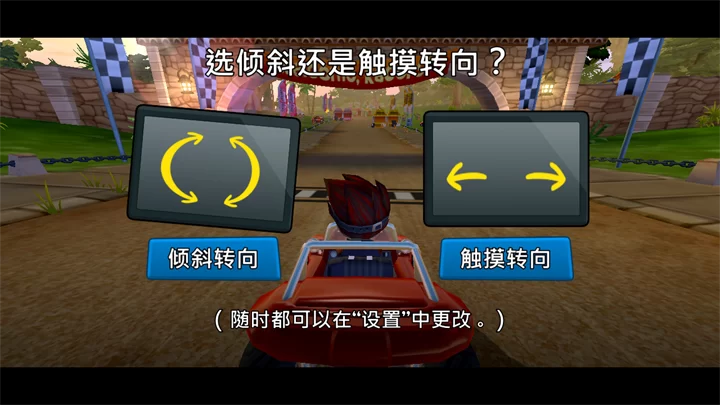 操作模式选择界面