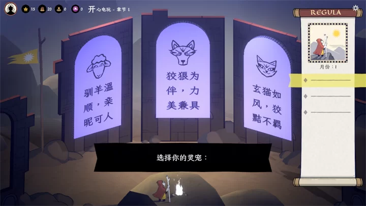 游戏选择祝福界面 游戏选择祝福界面