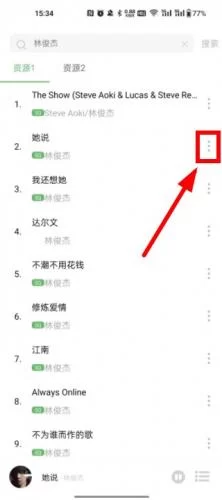 音悦最新版搜索功能演示