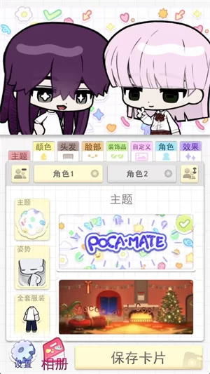 波卡小伙伴角色选择界面 波卡小伙伴角色选择界面