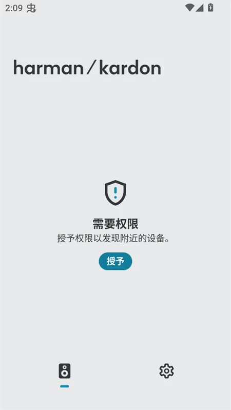哈曼卡顿APP设备管理界面示意图 哈曼卡顿APP设备管理界面示意图