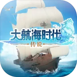 大航海时代传说华为版