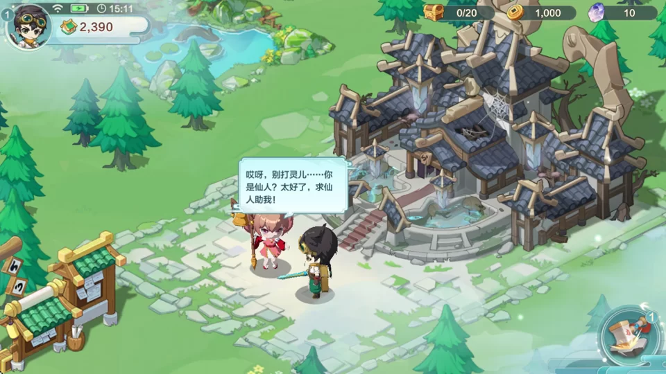 武道破天宗门经营界面 武道破天宗门经营界面