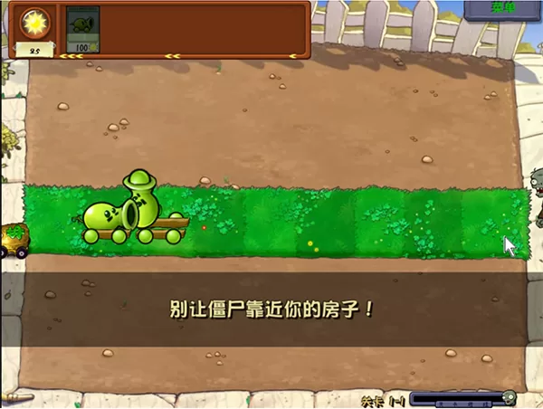 废物大战僵尸实战策略画面 废物大战僵尸实战策略画面