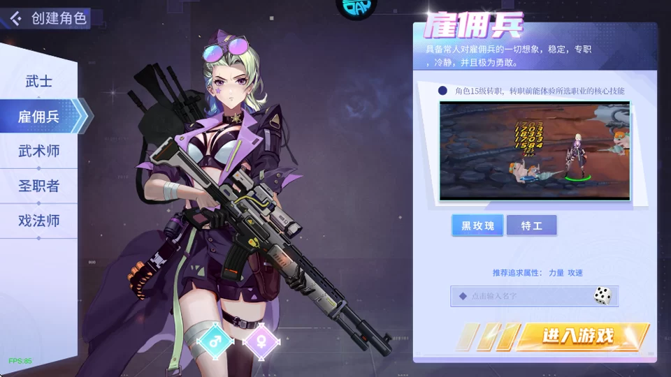 潇洒的雇佣兵角色，手持双枪，战术风装扮