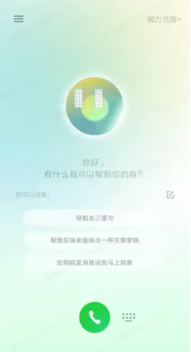 开启AutoGLM无障碍权限
