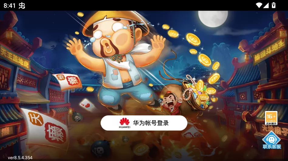 博雅斗地主游戏大厅界面,展示多种模式选择 博雅斗地主游戏大厅界面,展示多种模式选择