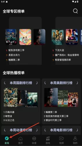 瓜子影视免费版使用步骤图