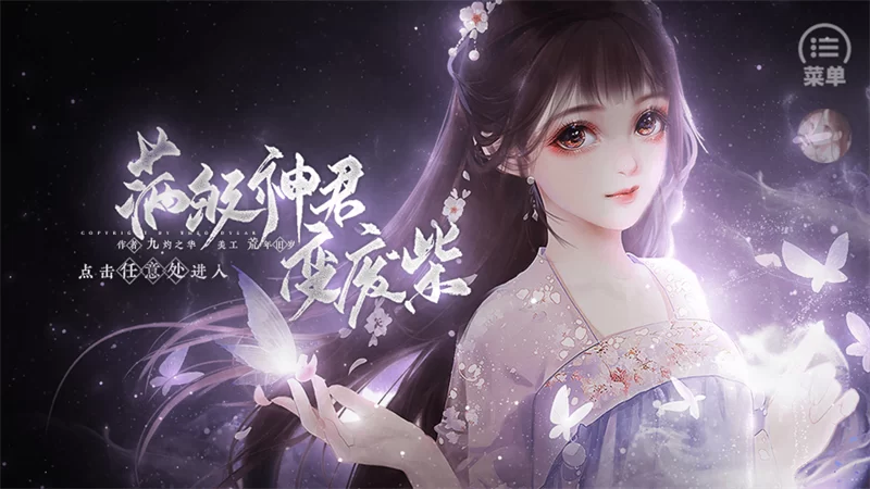 游戏主界面展示