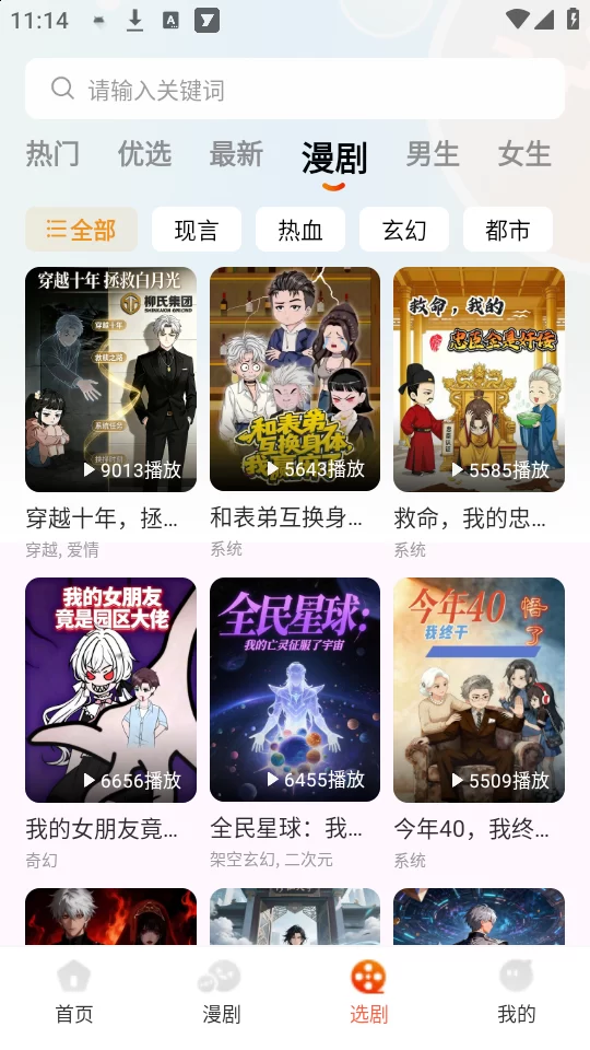 七柚剧场APP搜索分类功能