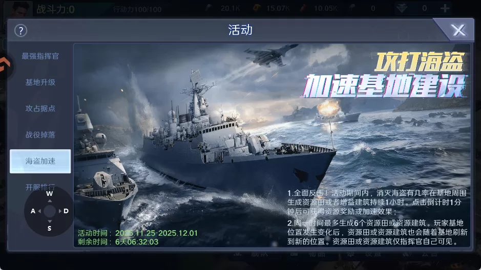 游戏玩法内容展示2