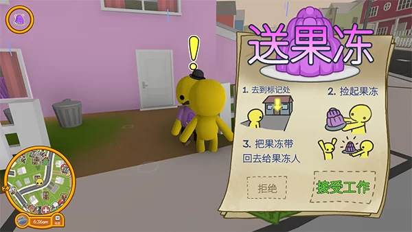 游戏角色正在与一位NPC大叔对话，屏幕上显示任务提示和地图箭头。