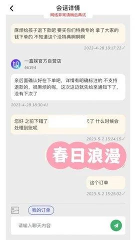 一直娱pop订单申请售后入口 一直娱pop订单申请售后入口