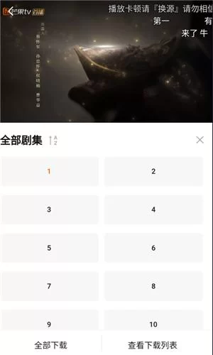 选择需要下载的电视剧集数 选择需要下载的电视剧集数