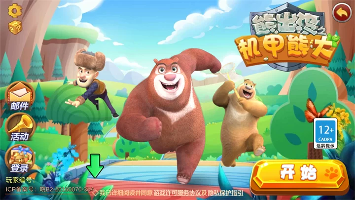 游戏主界面展示