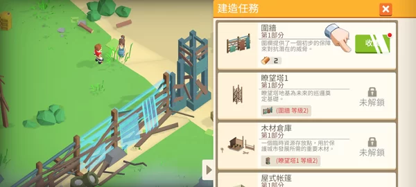 建造防御设施截图 建造防御设施截图