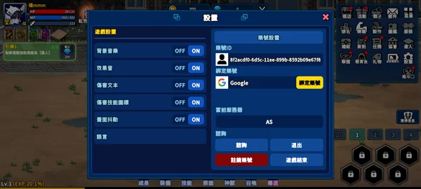 猎人英雄游戏中文设置第二步：选择语言选项