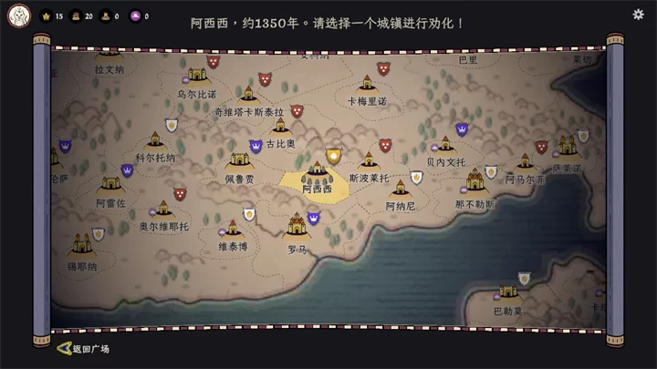 游戏选择征战城市界面 游戏选择征战城市界面