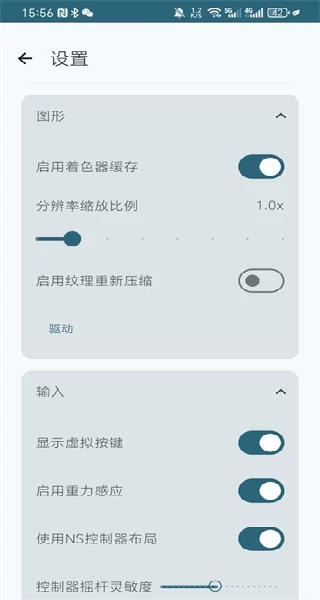 龙神模拟器主界面