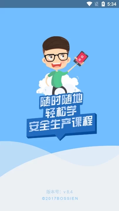 安培空间APP下载页面示意图 安培空间APP下载页面示意图