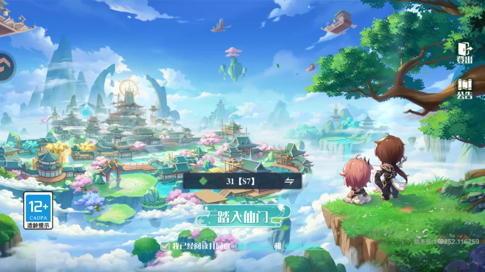 武道破天官方手游下载界面示意图 武道破天官方手游下载界面示意图