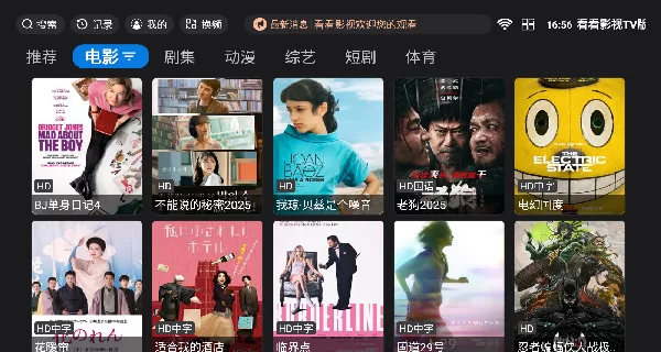 看看影视TV版应用界面展示