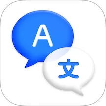 专业翻译通免费版