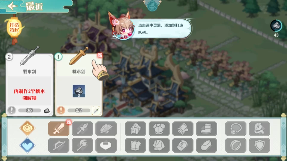 灵器制作与出售流程 灵器制作与出售流程