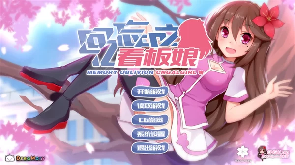 游戏主界面与章节选择 游戏主界面与章节选择