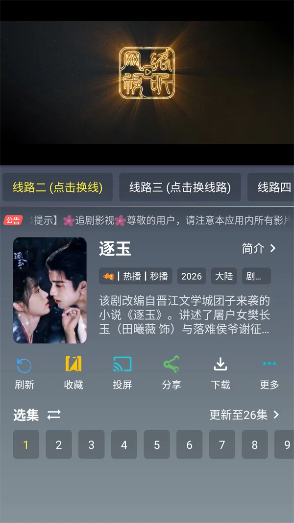 追剧影视Mobile内容分类界面