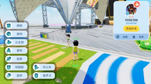 游戏内角色与其他玩家正在进行多种互动选项的选择