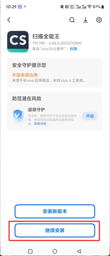 安装方法2 安装方法2