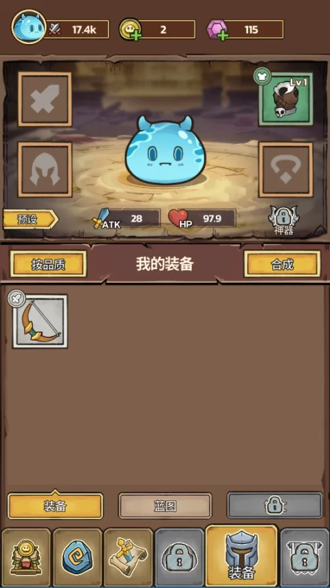 游戏角色装备界面截图