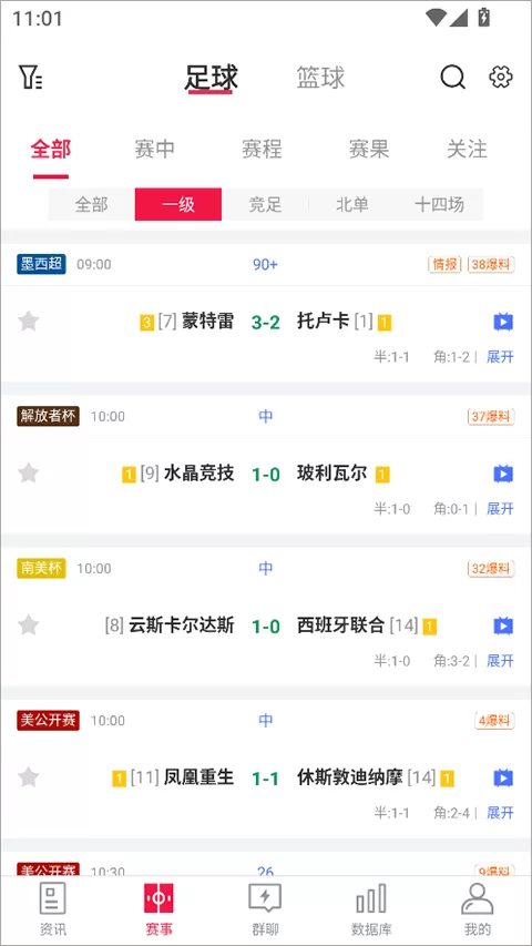 在赛事列表中选择想观看的比赛 在赛事列表中选择想观看的比赛