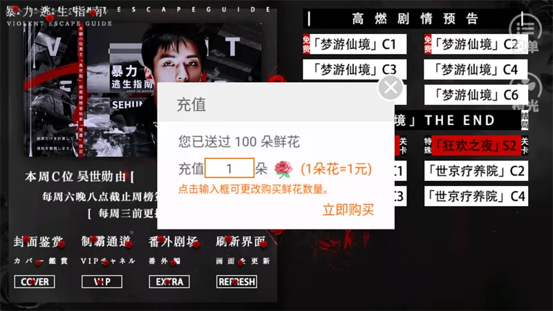 游戏内购界面示意