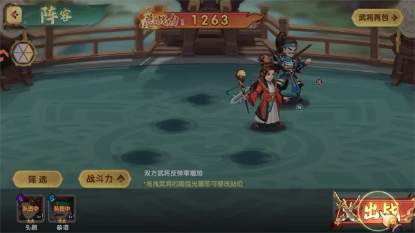 战斗布阵界面 战斗布阵界面