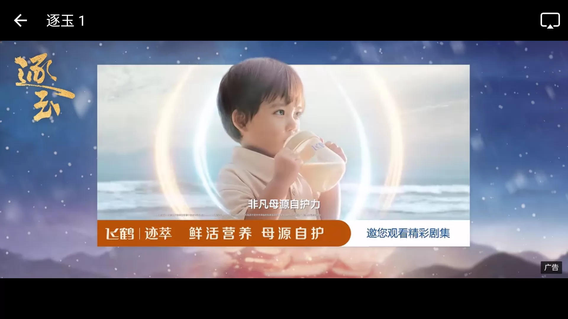 极点视频APP播放界面展示