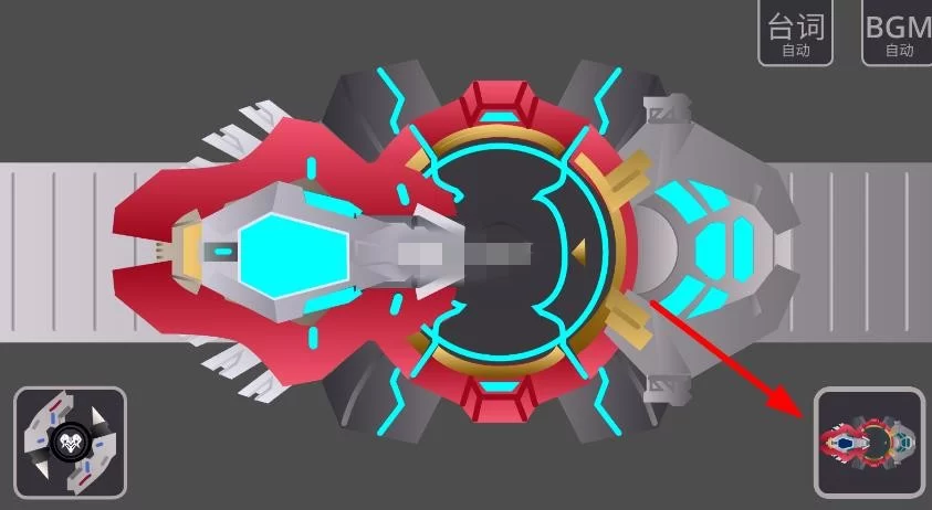 超限斗神变身器模拟器主界面展示